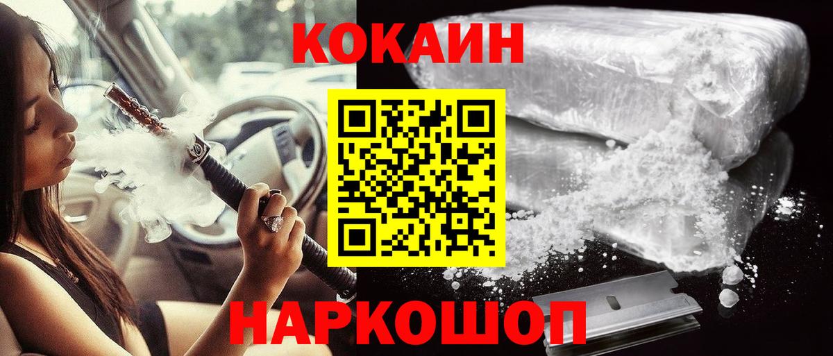 Ялуторовск  Конопля  КОКАИН  Вход с VPN  Меф кристаллы 