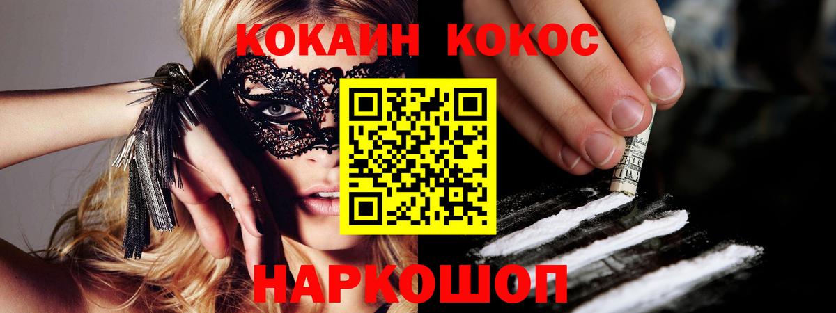Ялуторовск  COCAIN Боливия  Cocaine 98%  Кокаин  Вход с VPN 