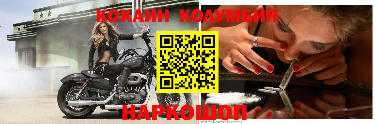 КОКАИН Перу Ялуторовск