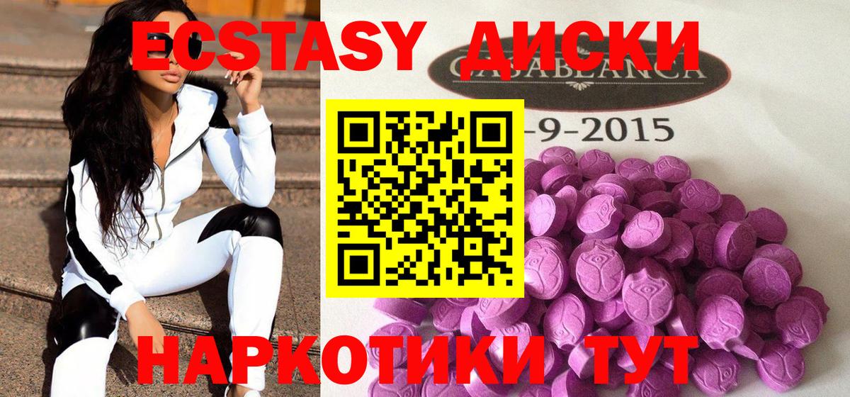 ЭКСТАЗИ louis Vuitton  Вход с VPN  Ecstasy  ЭКСТАЗИ VHQ  Ялуторовск 
