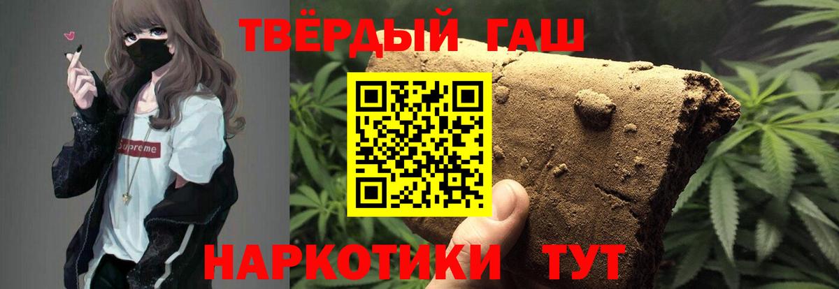 Ялуторовск  ГАШИШ hashish  Гашиш  Гашиш VHQ  Вход с VPN 