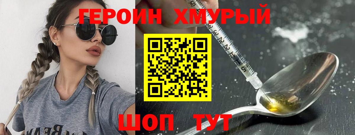 Героин VHQ Ялуторовск