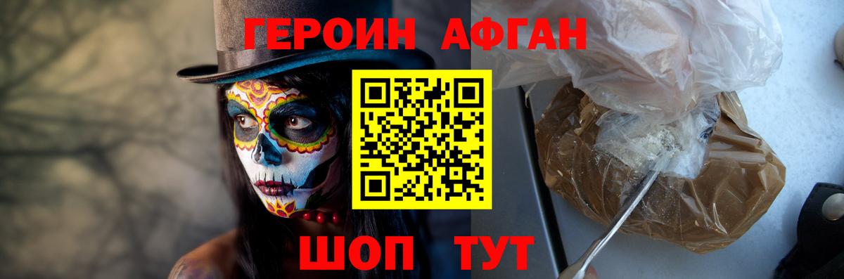 Героин герыч  Героин  Ялуторовск  Вход с VPN 