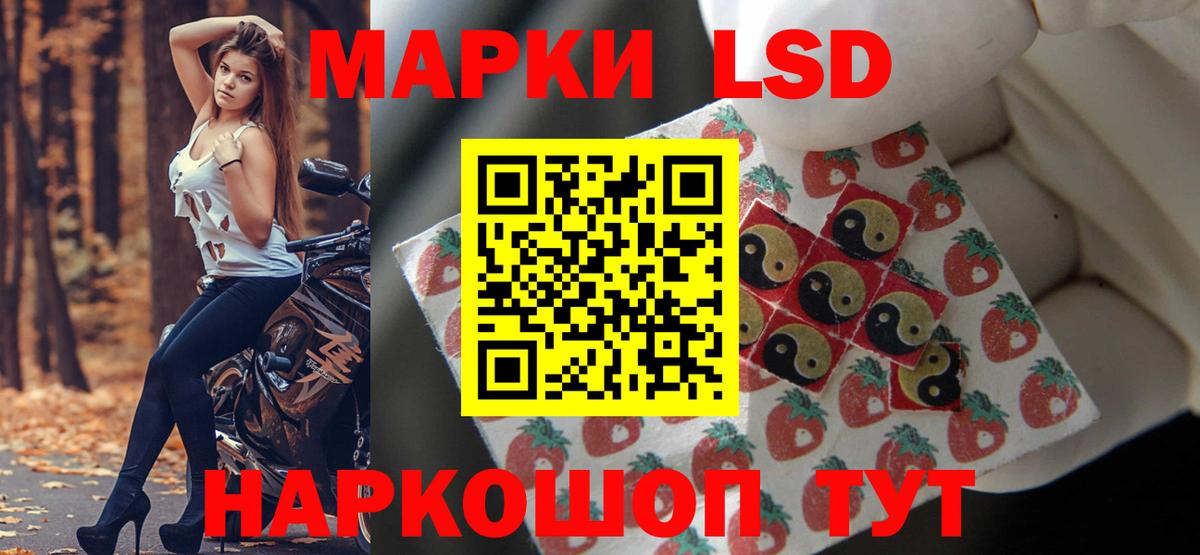 LSD-25 экстази кислота Ялуторовск