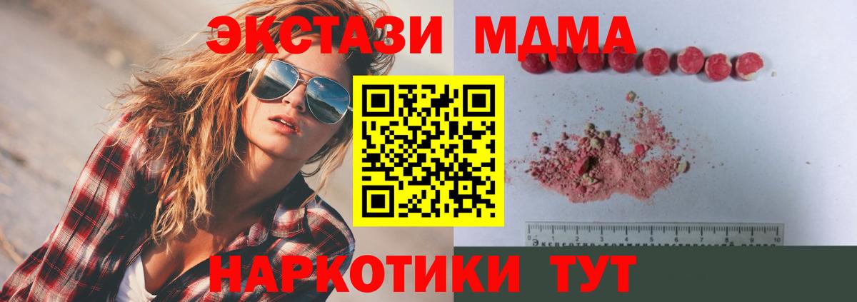 МДМА  Вход с VPN  MDMA VHQ  Ялуторовск  MDMA кристаллы 