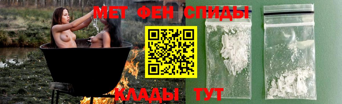 Метамфетамин Methamphetamine Ялуторовск