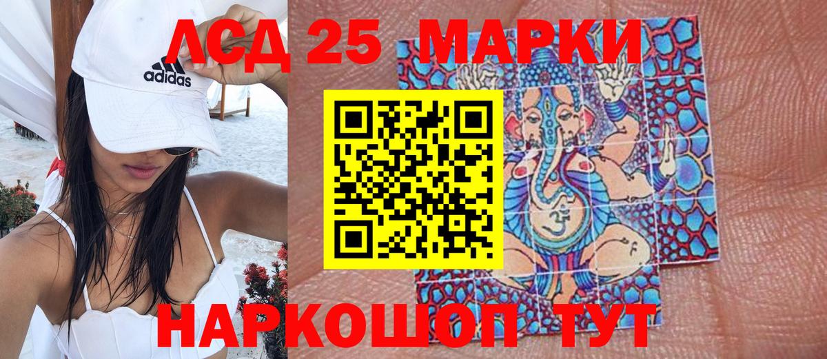 Ялуторовск  Марки NBOMe 1,8мг  Вход с VPN 