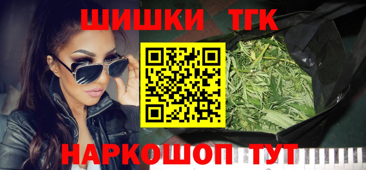 Ялуторовск  Канабис семена  Каннабис семена  Шишки марихуана Ganja  Вход с VPN 